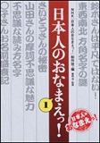 日本人のおなまえっ！１の表紙画像