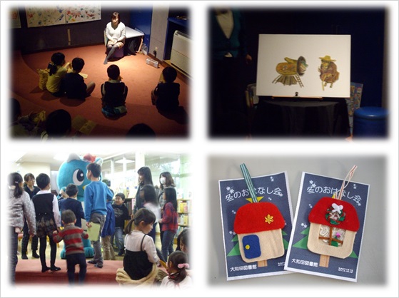 大和田図書館のイベントの様子