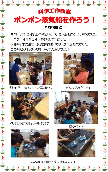 緑が丘図書館のイベントの様子