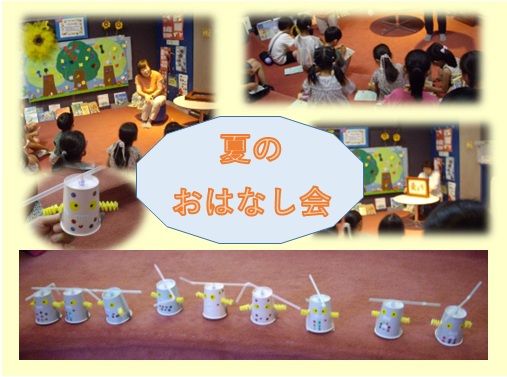 大和田図書館のイベントの様子