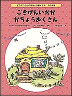 しゅっぱつしんこう!表紙画像