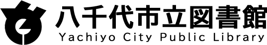 八千代市立図書館　ロゴ