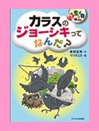 絵物語古事記の表紙画像