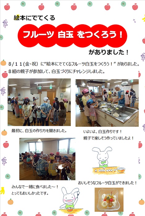緑が丘図書館のイベントの様子