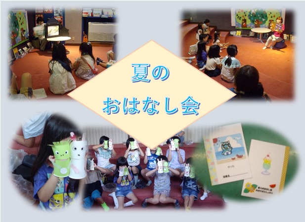 大和田図書館のイベントの様子