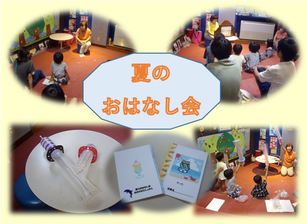 大和田図書館のイベントの様子