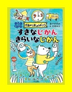 ケンタとアマノジャック表紙画像